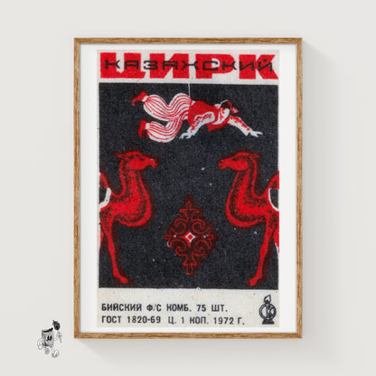 Circus Camels - vintage matchbox label print