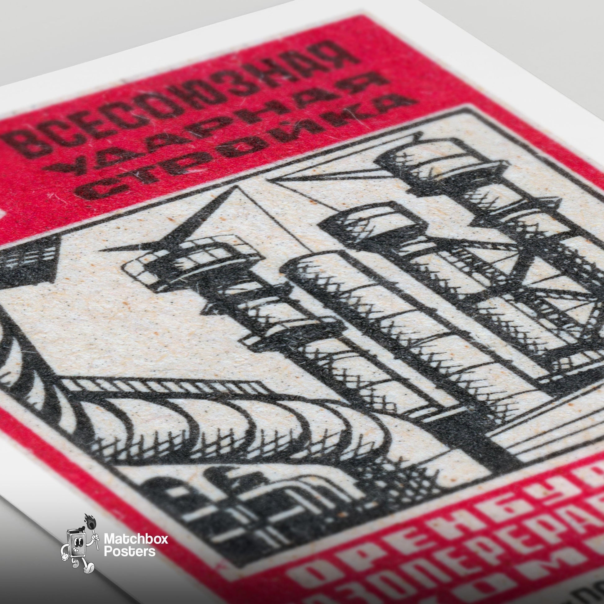 Soviet Gas Plant - vintage matchbox label print - close-up detail