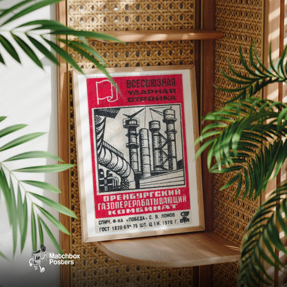 Soviet Gas Plant - vintage matchbox label print - office wall
