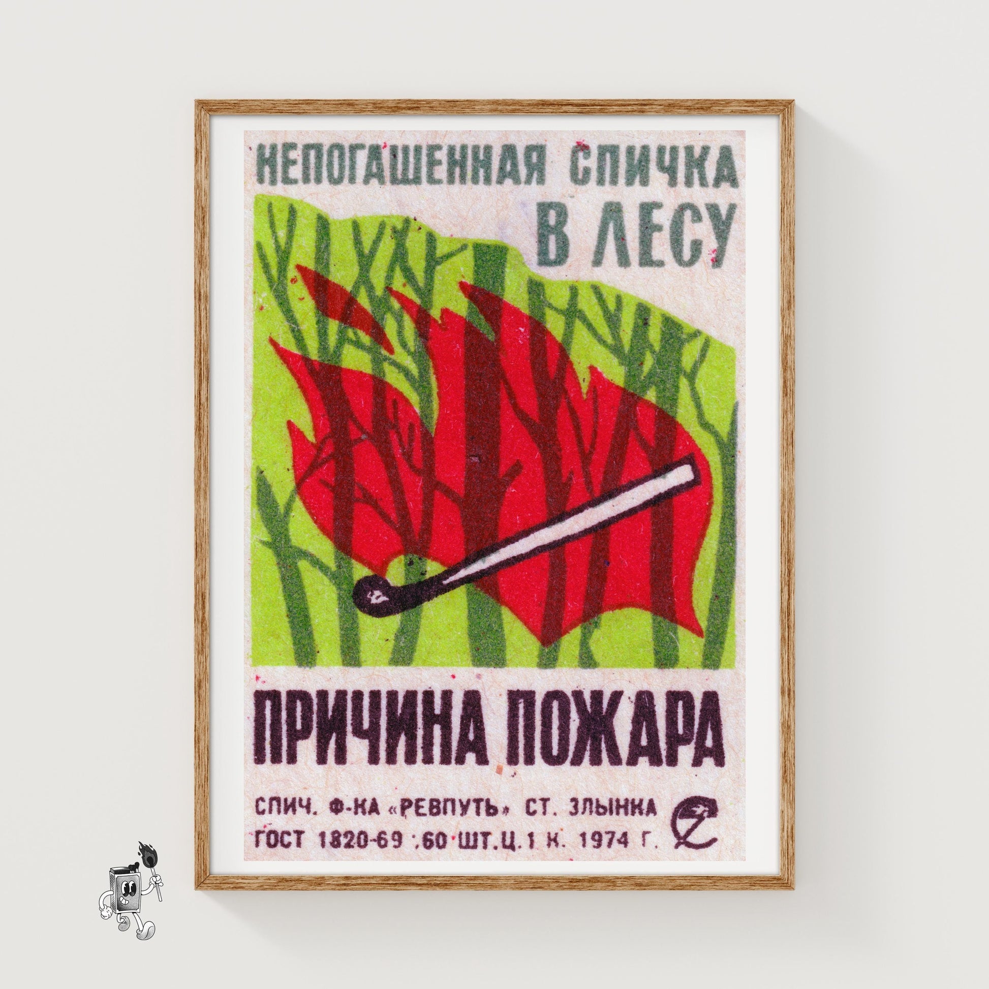 Forest Fire - vintage matchbox label print
