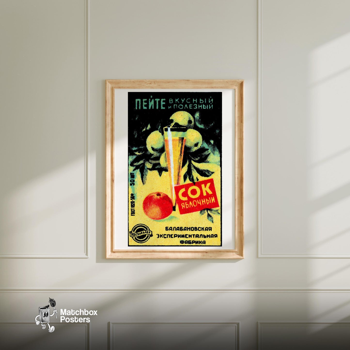 Apple Juice - vintage matchbox label print - bedroom mockup