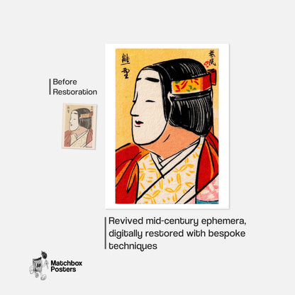 Japanese Noh Mask - vintage matchbox label print - framed wall art preview