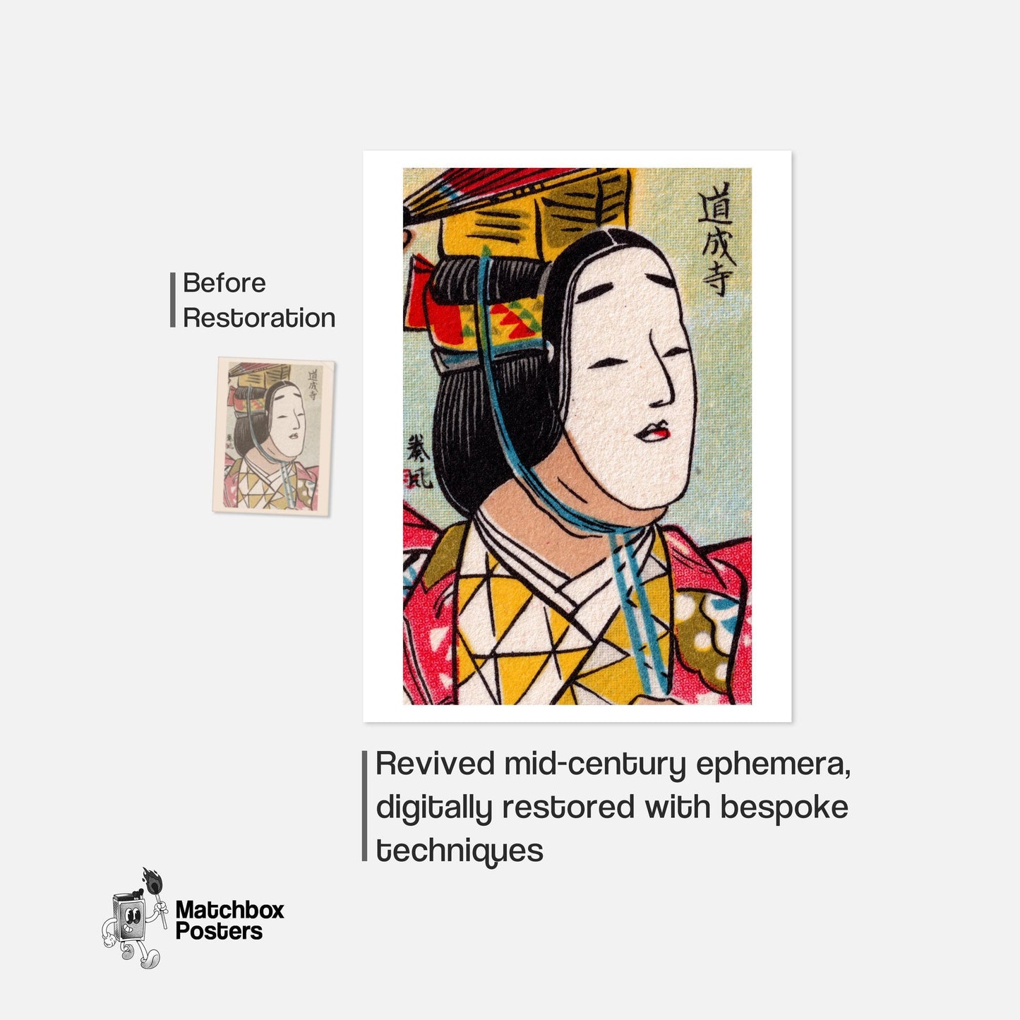 Japanese Mask - vintage matchbox label print - framed wall art preview