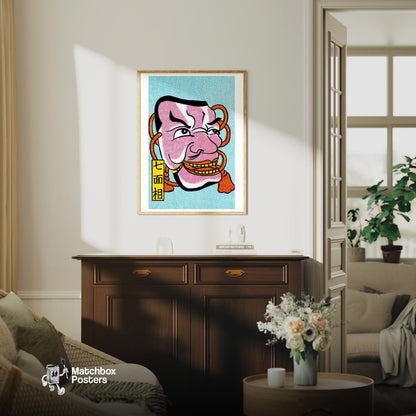 Grinning Pink Japanese Mask - vintage matchbox label print - living room mockup