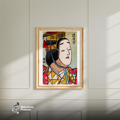 Japanese Mask - vintage matchbox label print - bedroom mockup