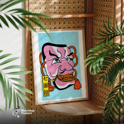 Grinning Pink Japanese Mask - vintage matchbox label print - office wall