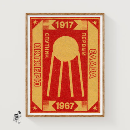Sputnik First Satellite - vintage matchbox label print