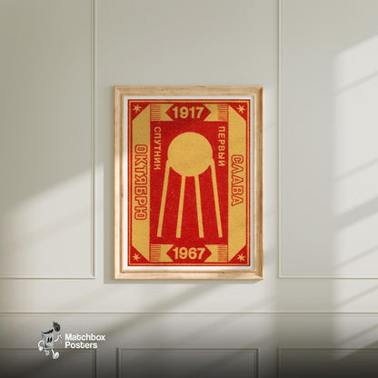 Sputnik First Satellite - vintage matchbox label print - bedroom mockup