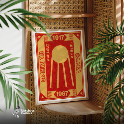 Sputnik First Satellite - vintage matchbox label print - office wall