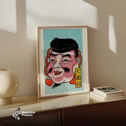 Chubby Japanese Mask - vintage matchbox label print - size comparison