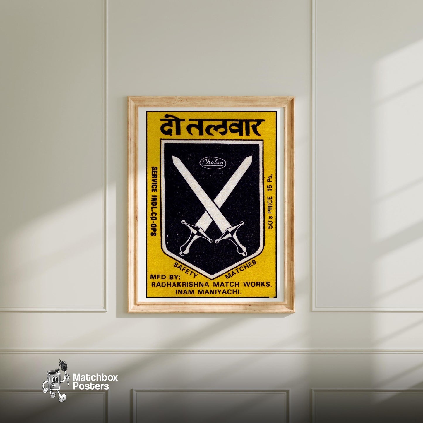 Crossed Swords - vintage matchbox label print - bedroom mockup