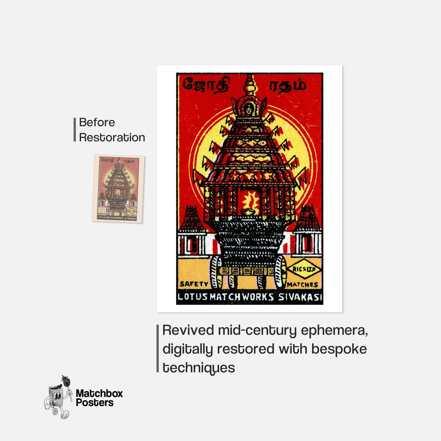 Temple Chariot - vintage matchbox label print - framed wall art preview