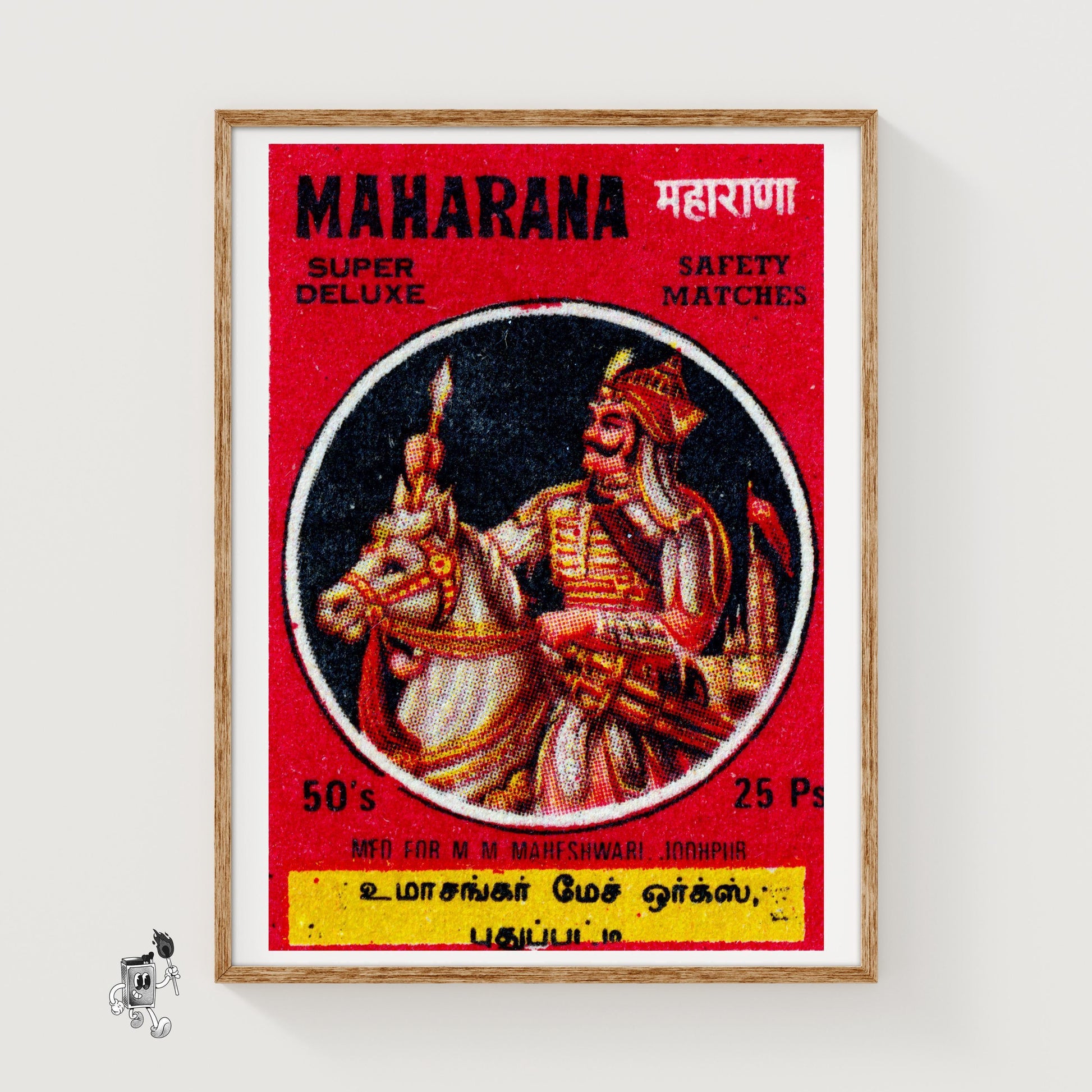 Indian Maharaja - vintage matchbox label print