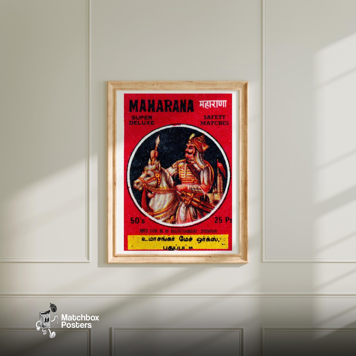 Indian Maharaja - vintage matchbox label print - bedroom mockup