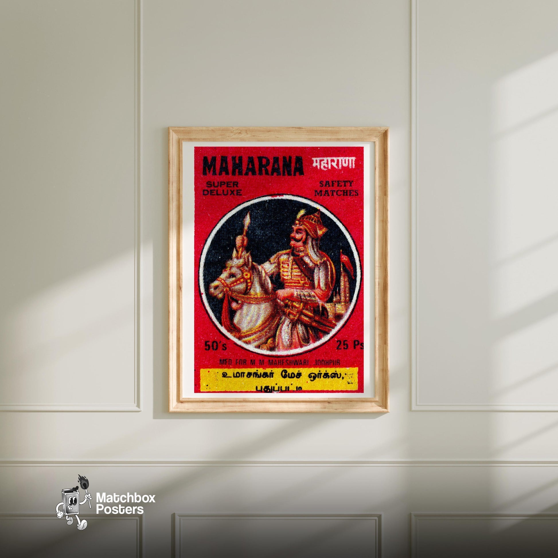 Indian Maharaja - vintage matchbox label print - bedroom mockup