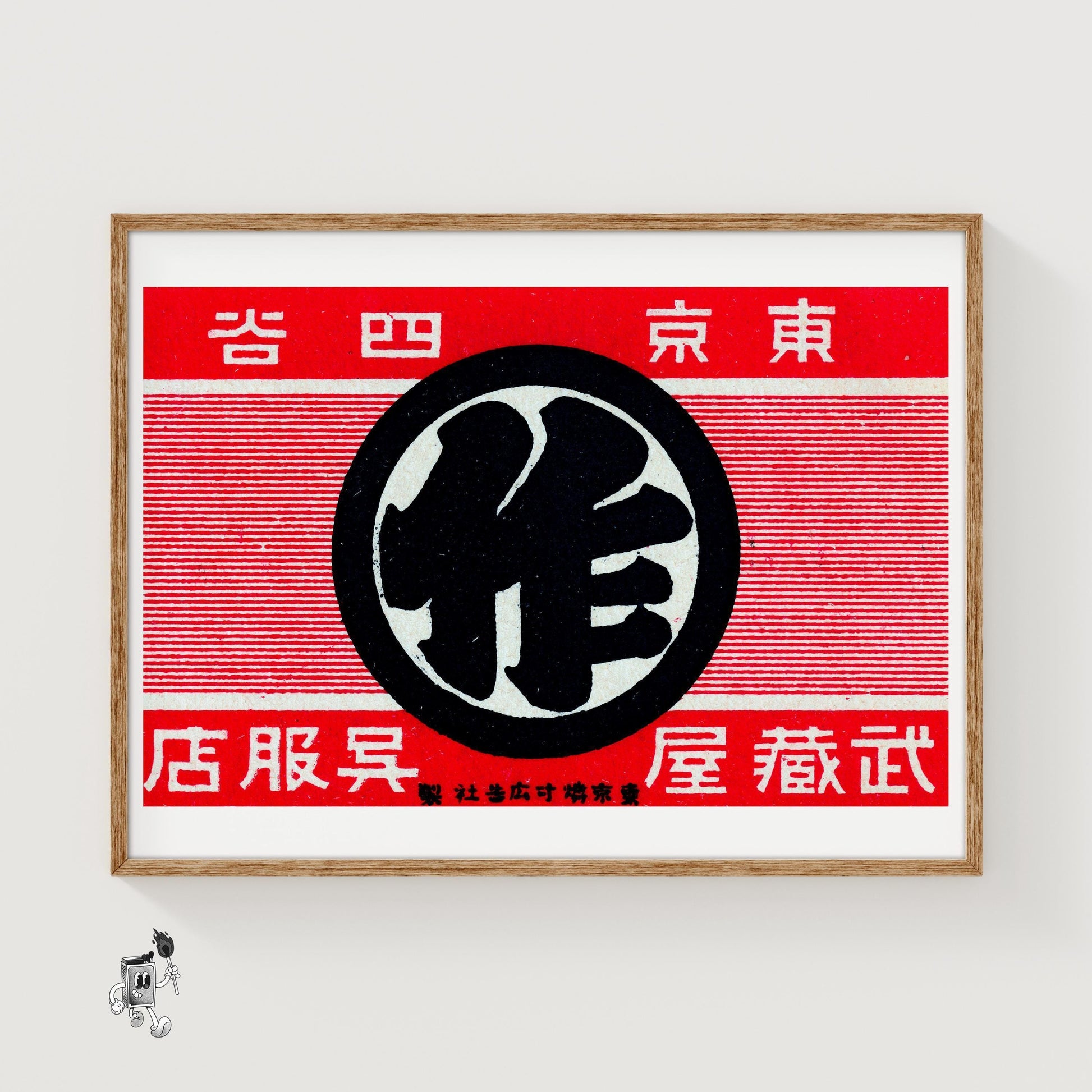 Japanese Traditional Logo - vintage matchbox label print