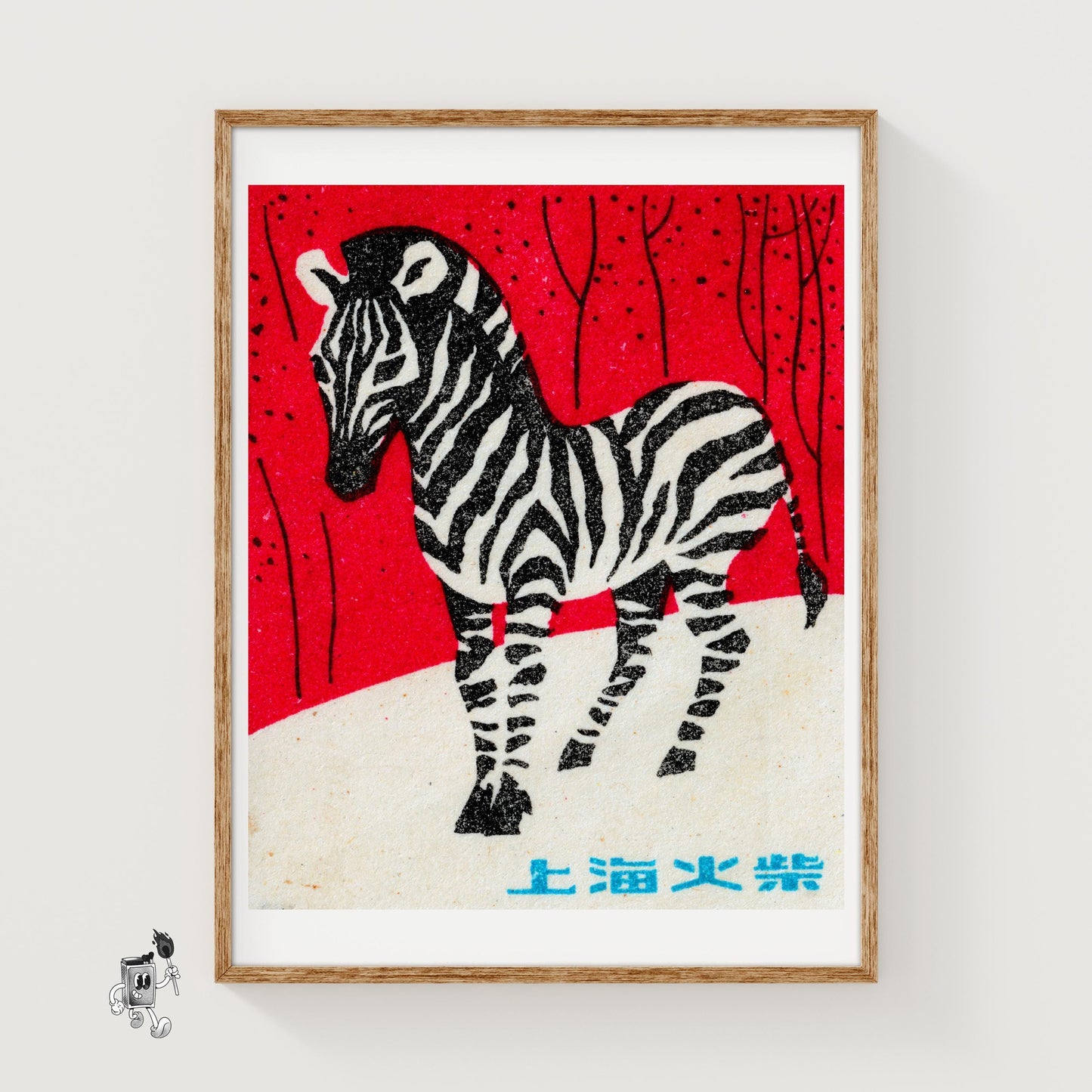 Zebra Standing - vintage matchbox label print