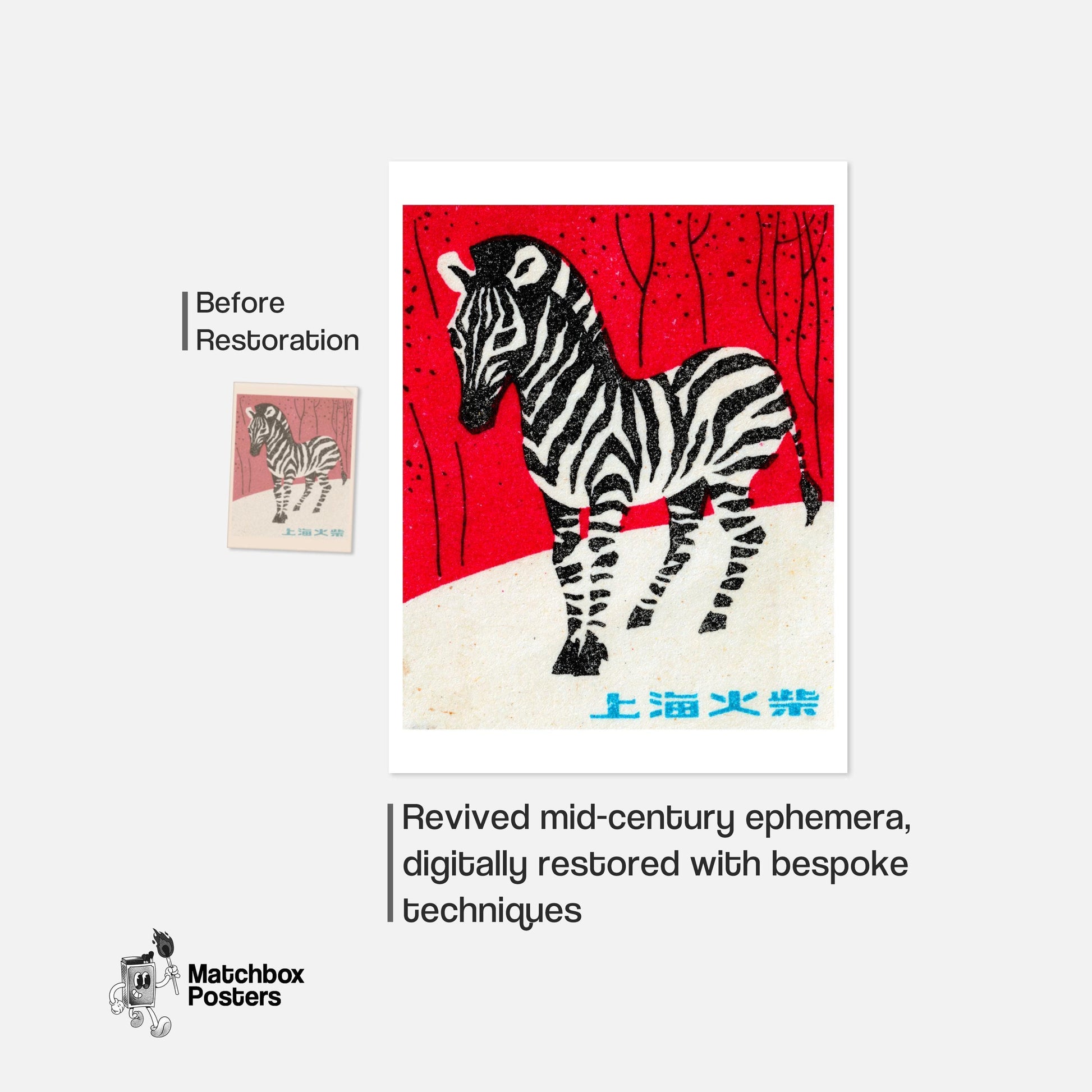 Zebra Standing - vintage matchbox label print - framed wall art preview