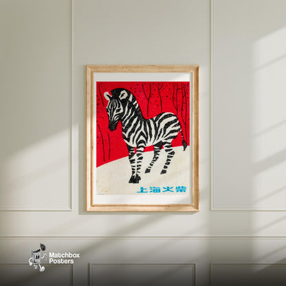 Zebra Standing - vintage matchbox label print - bedroom mockup