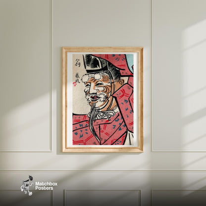 Japanese Mask - vintage matchbox label print - bedroom mockup