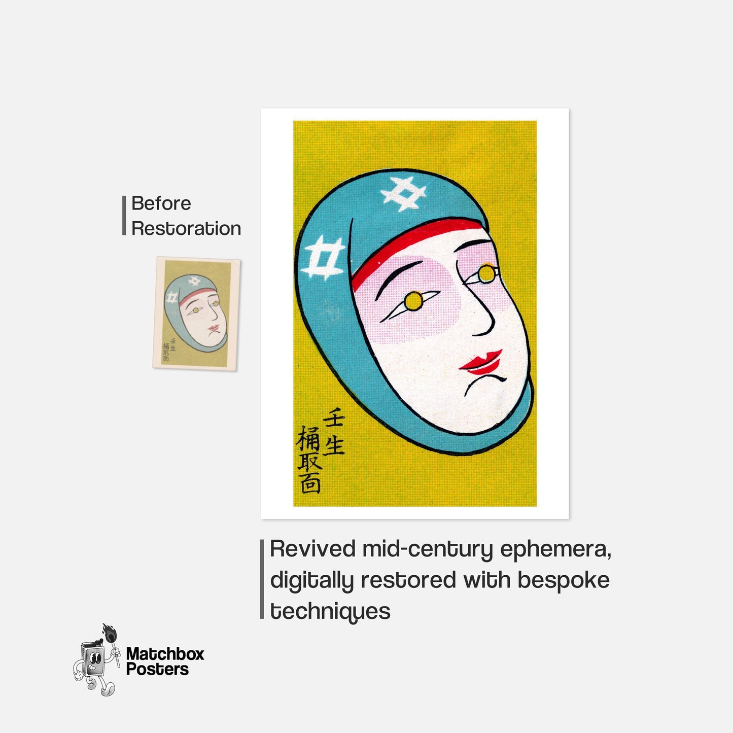 Japanese Mask - vintage matchbox label print - framed wall art preview