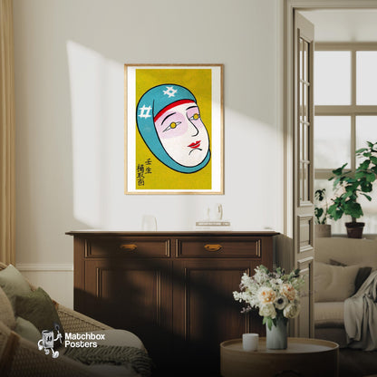 Japanese Mask - vintage matchbox label print - living room mockup