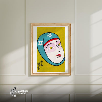 Japanese Mask - vintage matchbox label print - bedroom mockup