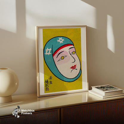 Japanese Mask - vintage matchbox label print - size comparison