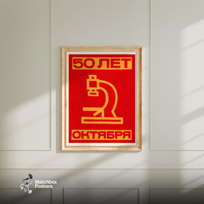 Industrial Design - vintage matchbox label print - bedroom mockup