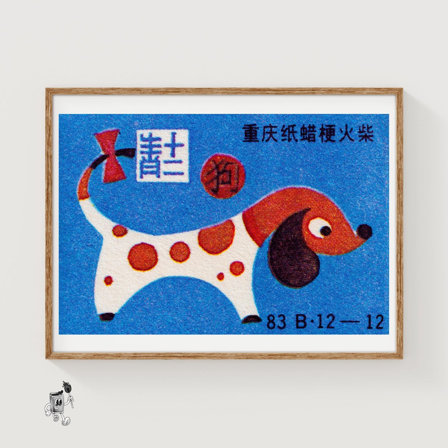 Stylized Dog - vintage matchbox label print