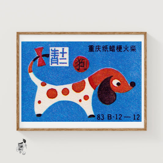 Stylized Dog - vintage matchbox label print