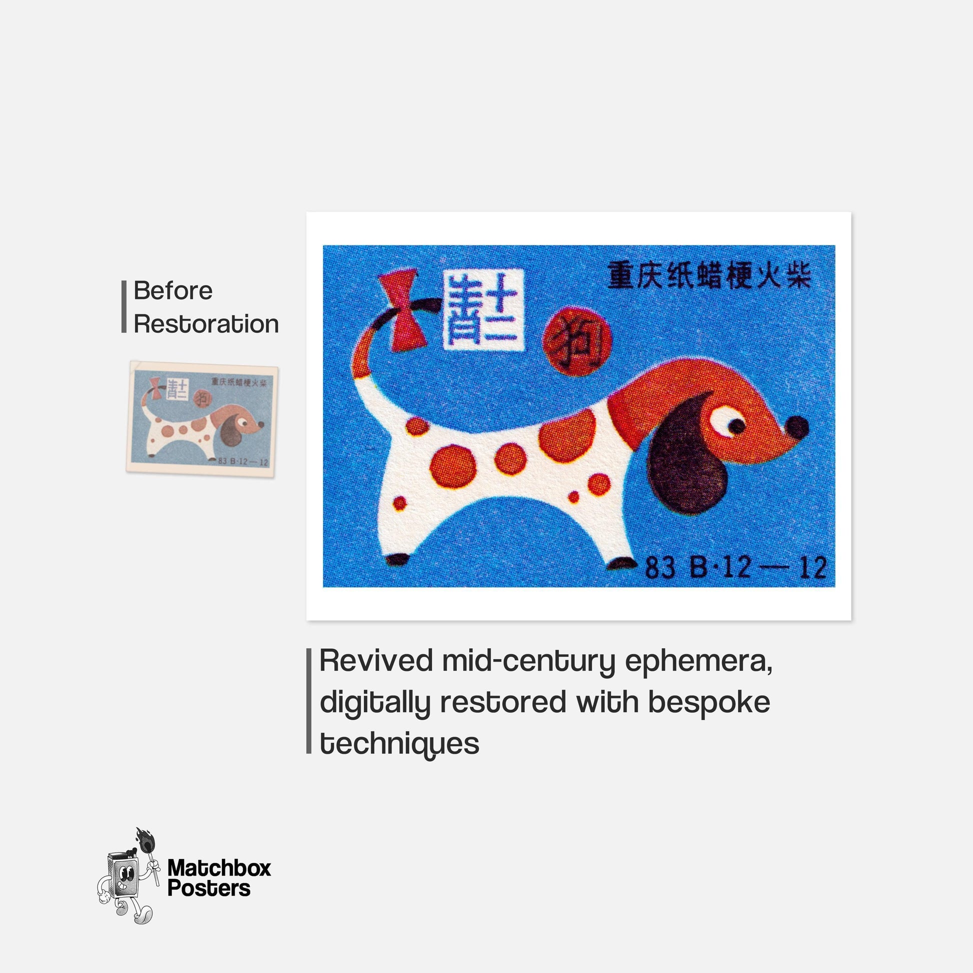 Stylized Dog - vintage matchbox label print - framed wall art preview