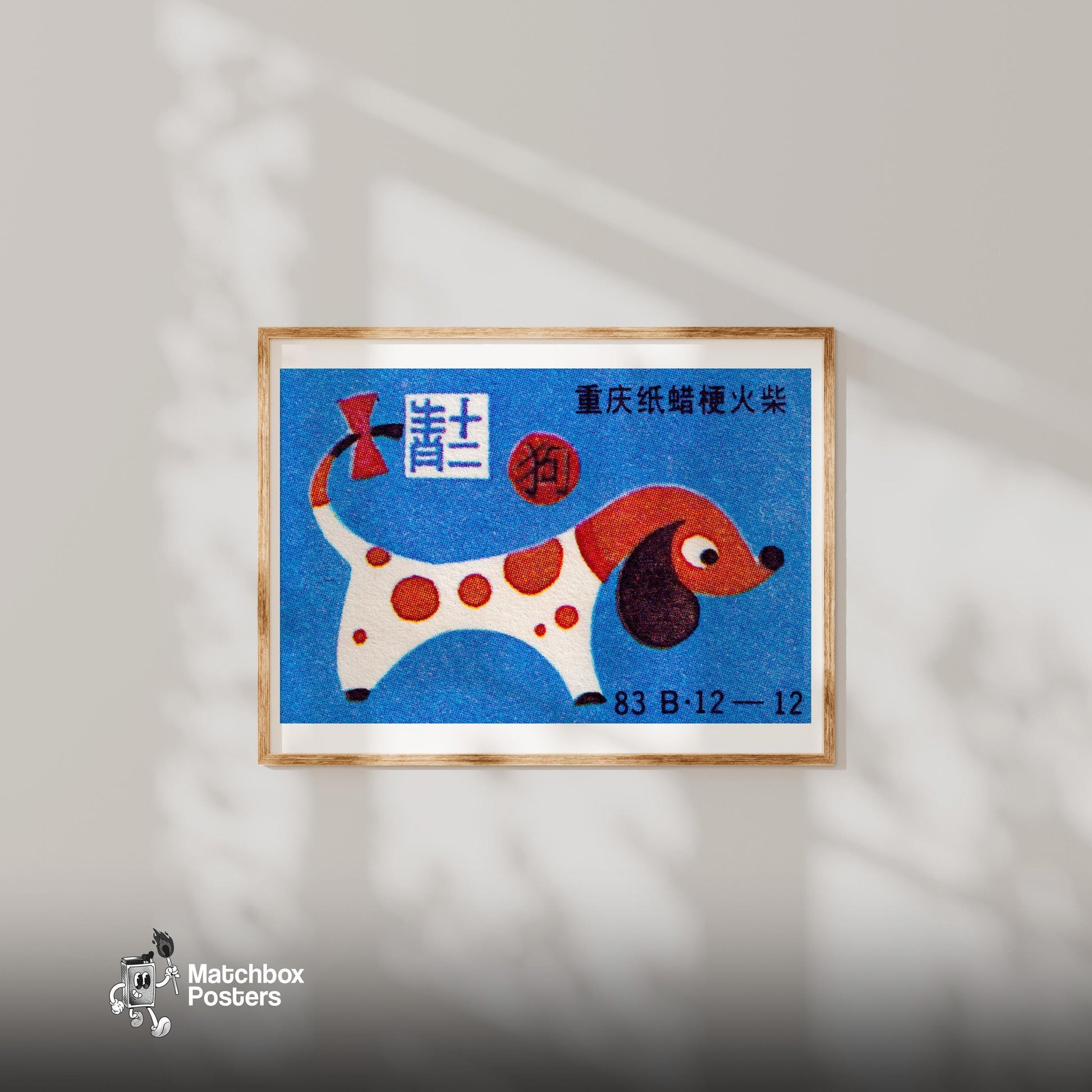 Stylized Dog - vintage matchbox label print - bedroom mockup