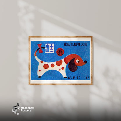 Stylized Dog - vintage matchbox label print - bedroom mockup