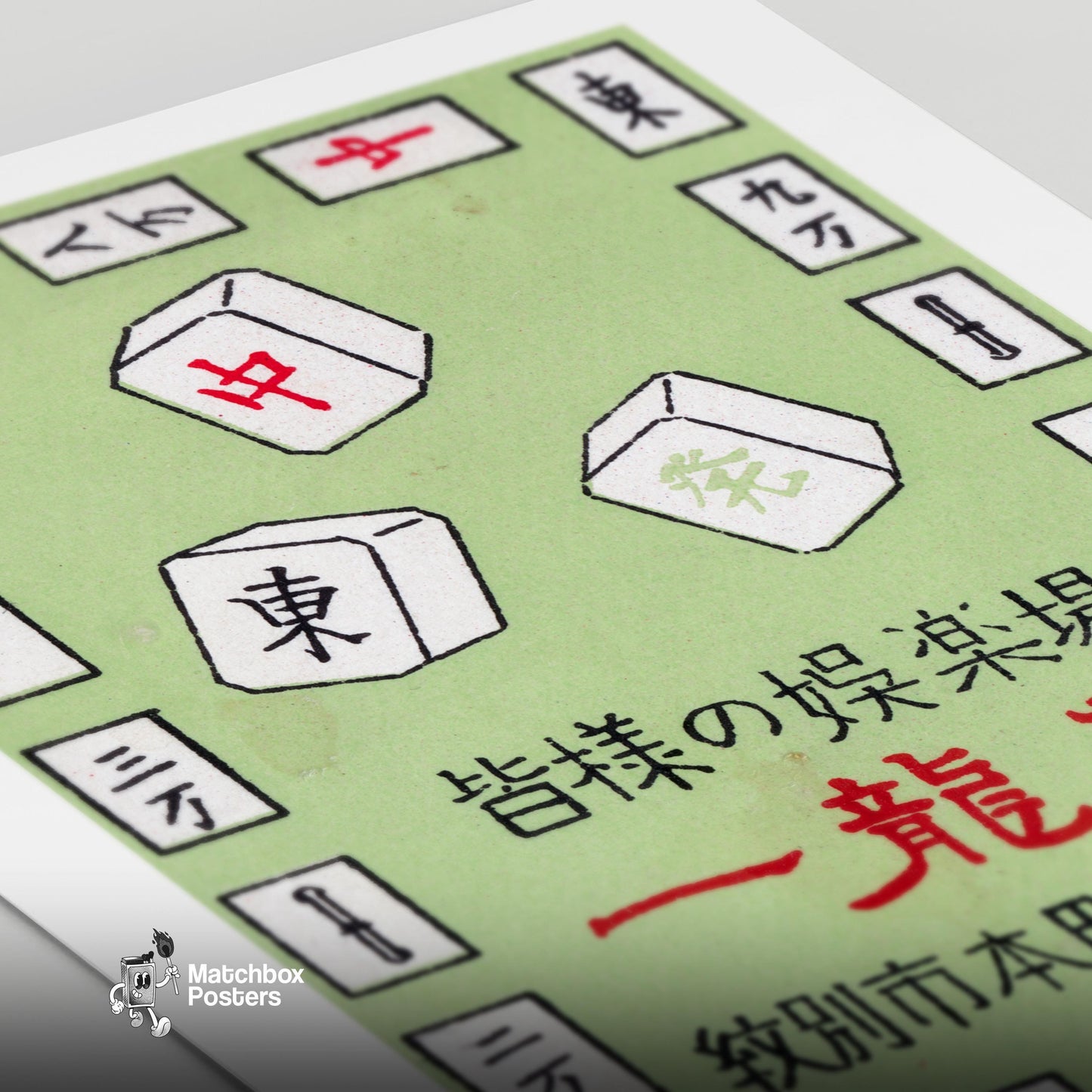 Mahjong Tiles - vintage matchbox label print - close-up detail