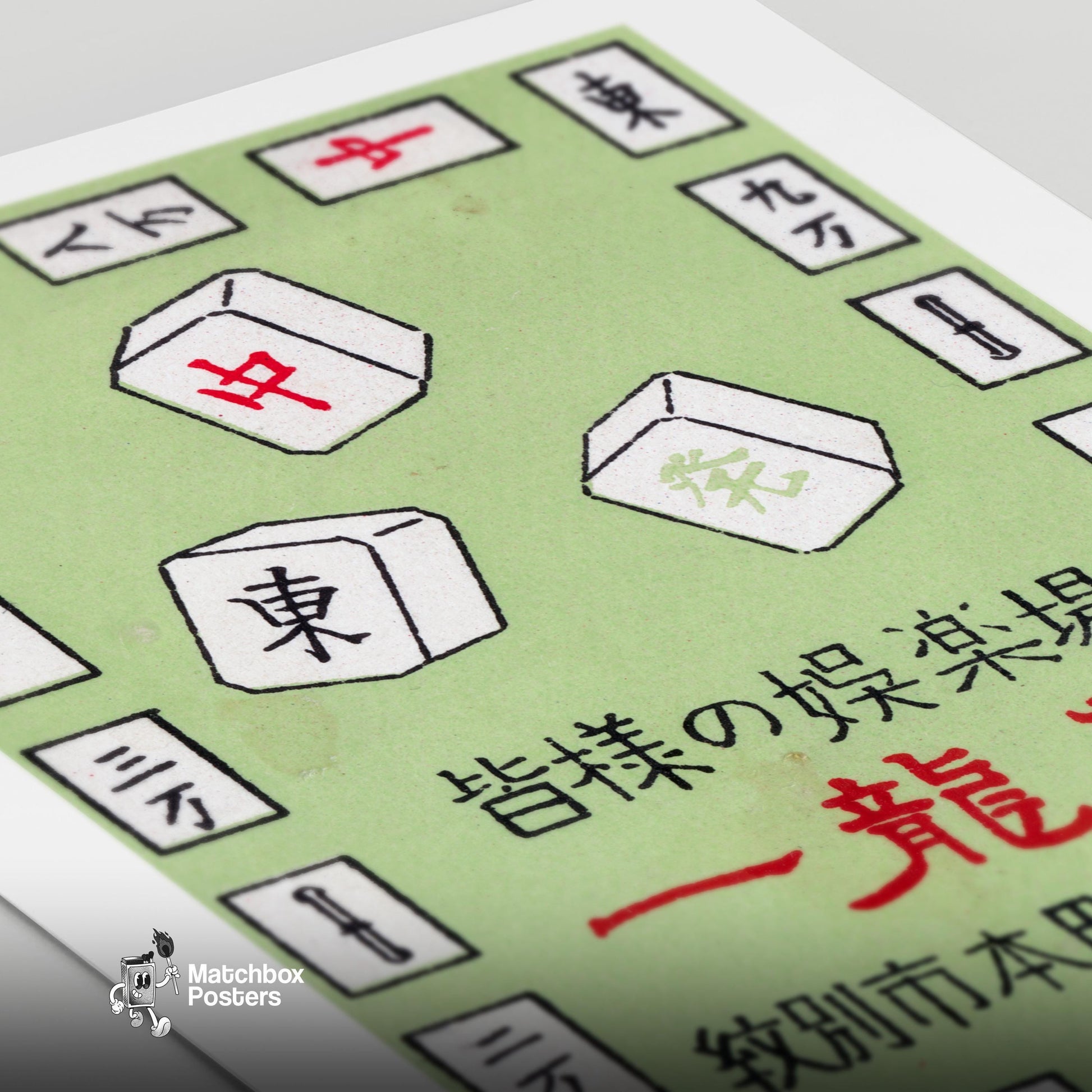 Mahjong Tiles - vintage matchbox label print - close-up detail