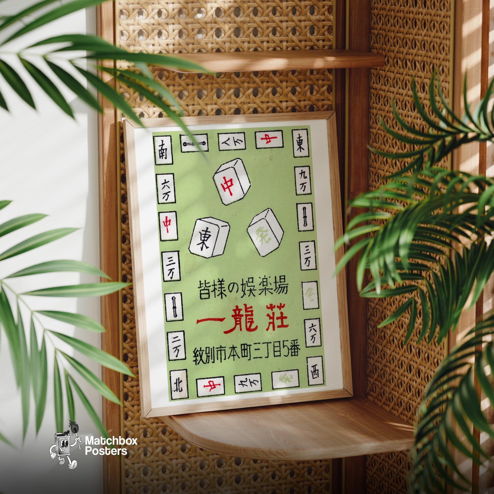 Mahjong Tiles - vintage matchbox label print - office wall
