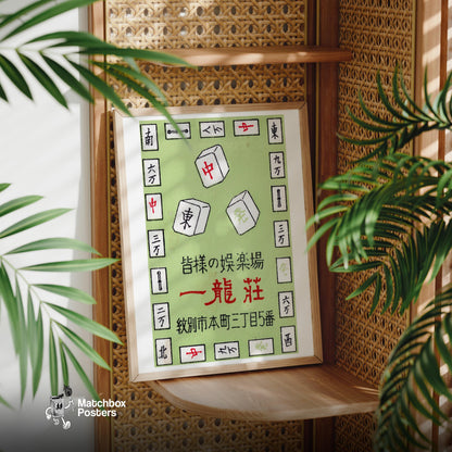 Mahjong Tiles - vintage matchbox label print - office wall