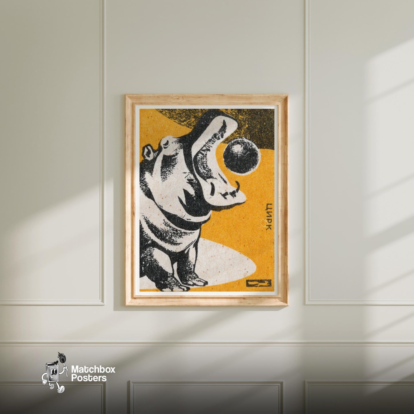 Hippopotamus Balancing Ball - vintage matchbox label print - bedroom mockup