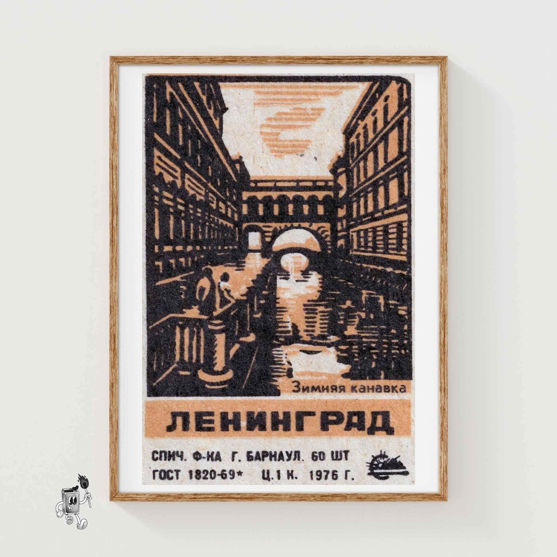 Leningrad Canal - vintage matchbox label print