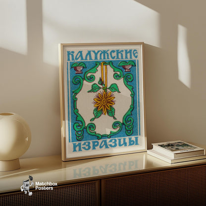 Yellow Flower - vintage matchbox label print - size comparison