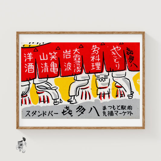 Japanese Restaurant - vintage matchbox label print