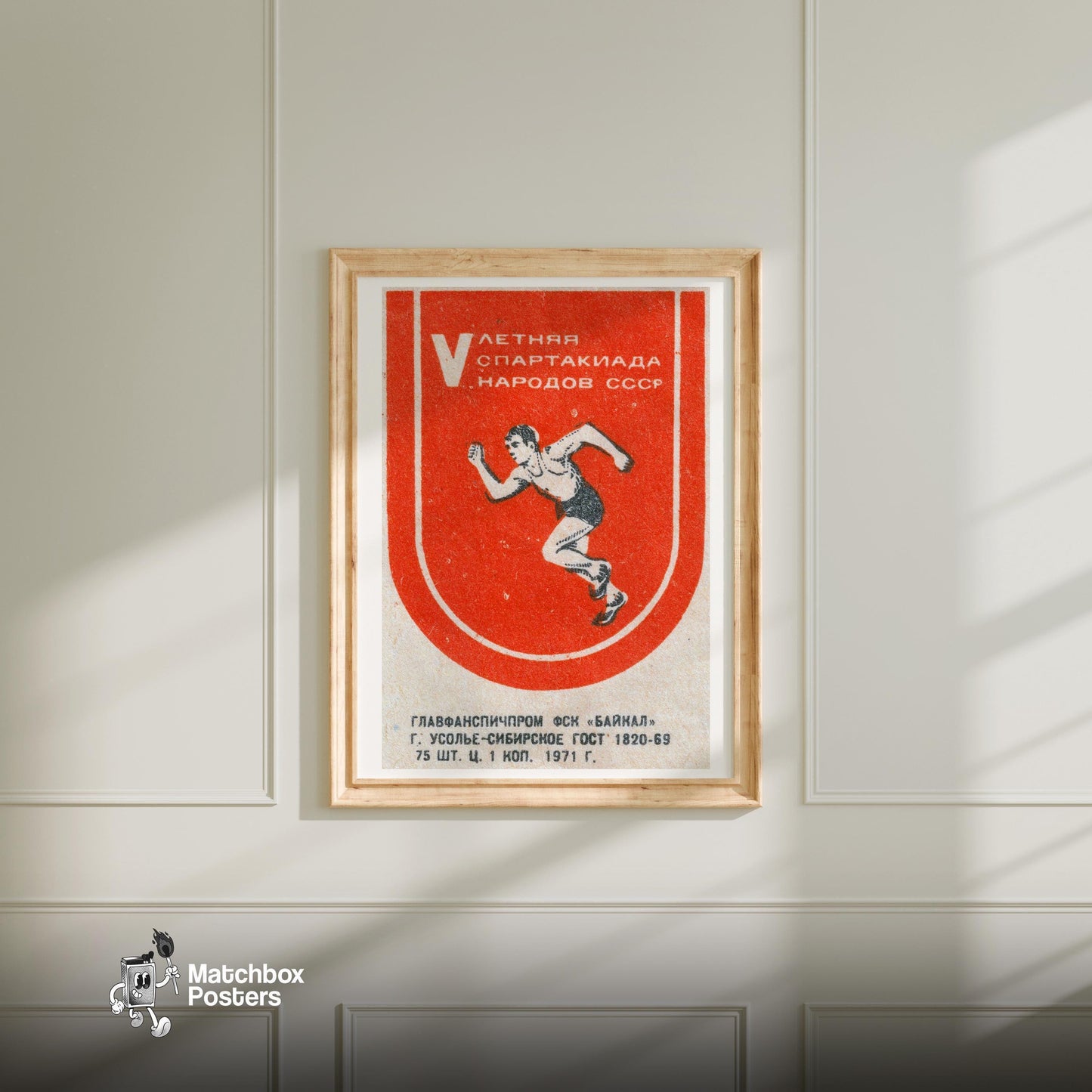 Soviet Runner - vintage matchbox label print - bedroom mockup