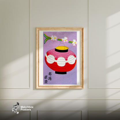 Japanese Lantern - vintage matchbox label print - bedroom mockup