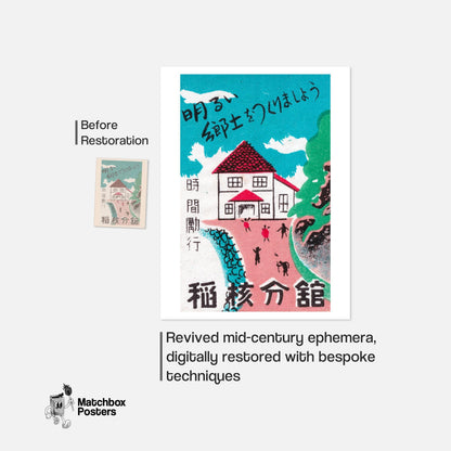 House Japan 1920s-30s Matchbox Label - vintage matchbox label print - framed wall art preview