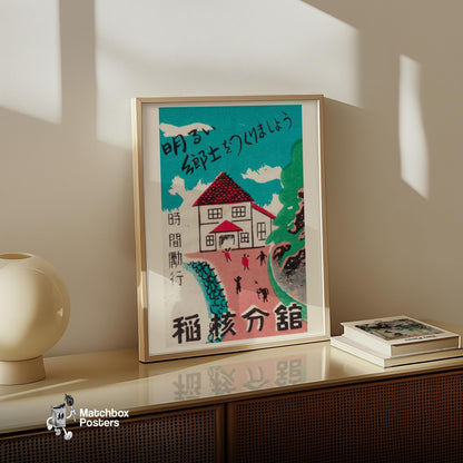 House Japan 1920s-30s Matchbox Label - vintage matchbox label print - size comparison