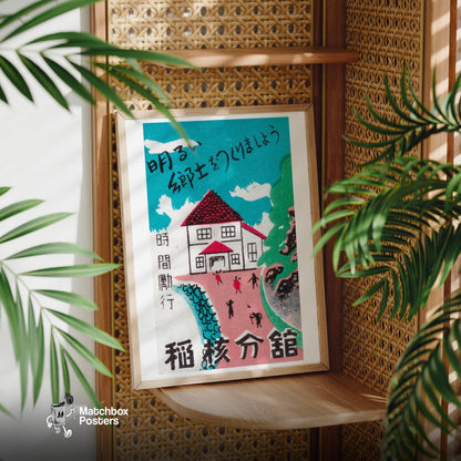 House Japan 1920s-30s Matchbox Label - vintage matchbox label print - office wall