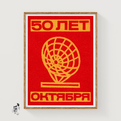 Radar Dish - vintage matchbox label print