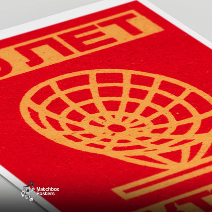Radar Dish - vintage matchbox label print - close-up detail
