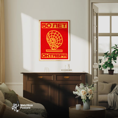 Radar Dish - vintage matchbox label print - living room mockup